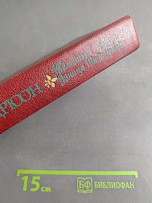 Железный король