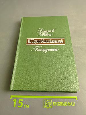 Гимназисты