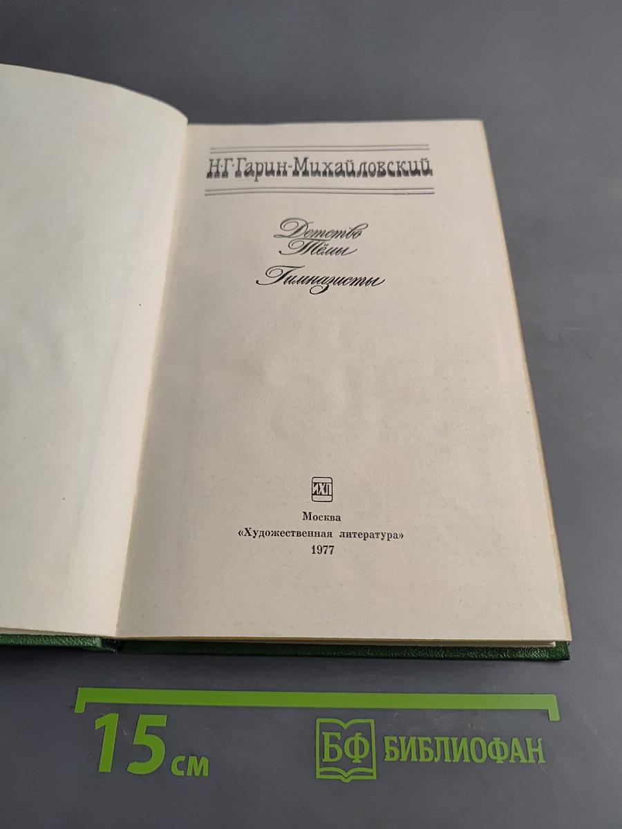 Гимназисты