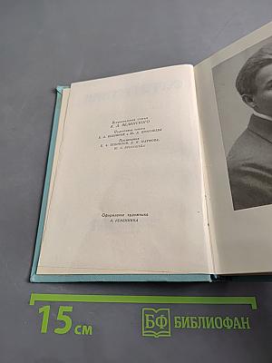 Собрание сочинений. Том первый. Стихотворения и поэмы (1910 - октябрь 1917)