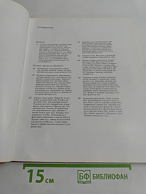 Смоленская живопись 12-13 веков