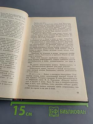 Моя военная пора. Повести и рассказы