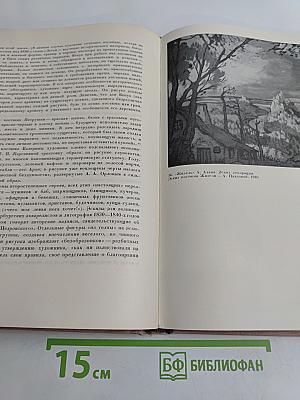 Александр Николаевич Бенуа. 1870-1960