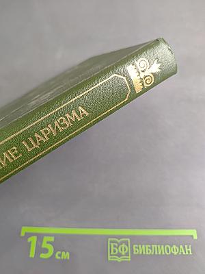 Крушение царизма