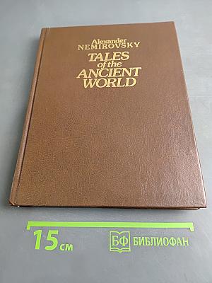 Tales of the Ancient World
