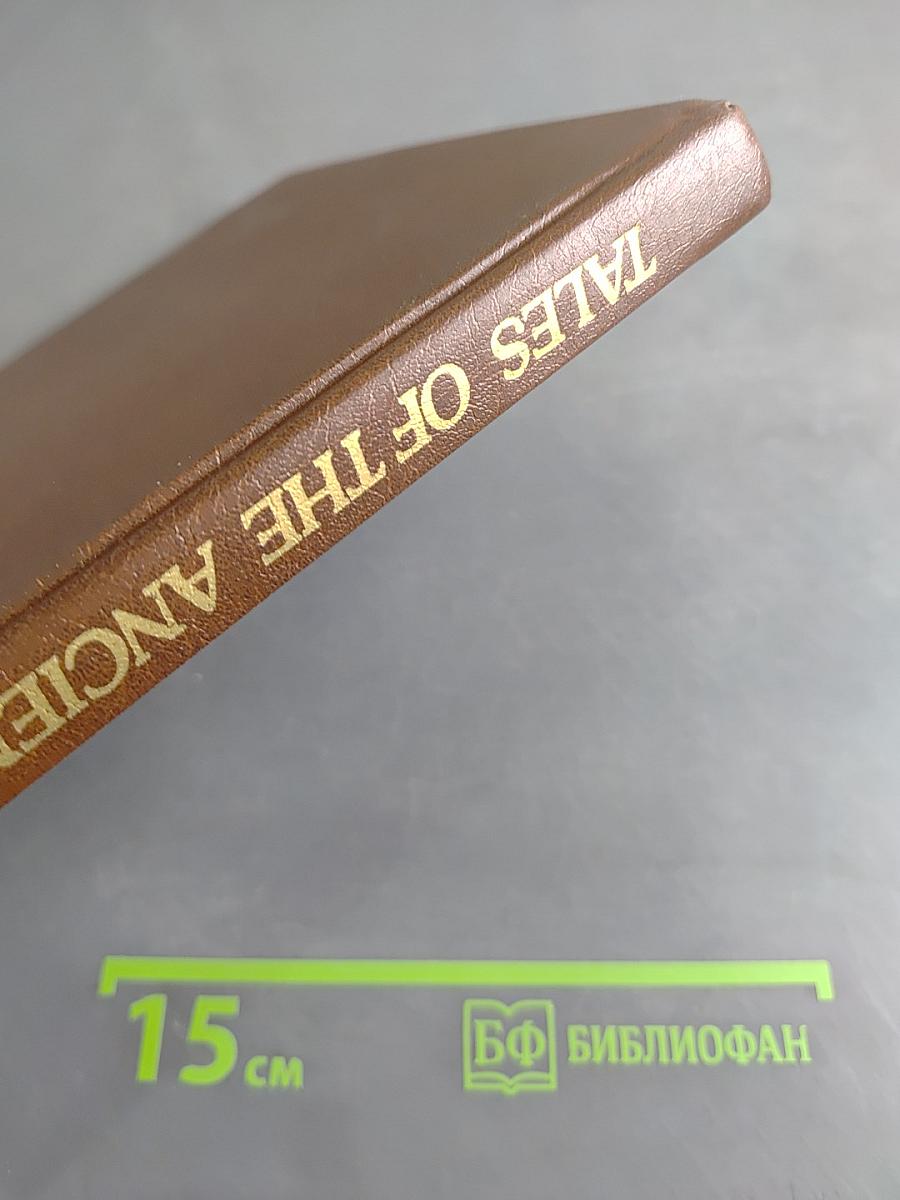 Tales of the Ancient World