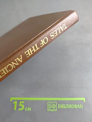 Tales of the Ancient World
