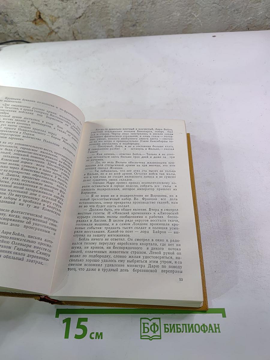 Три цвета времени