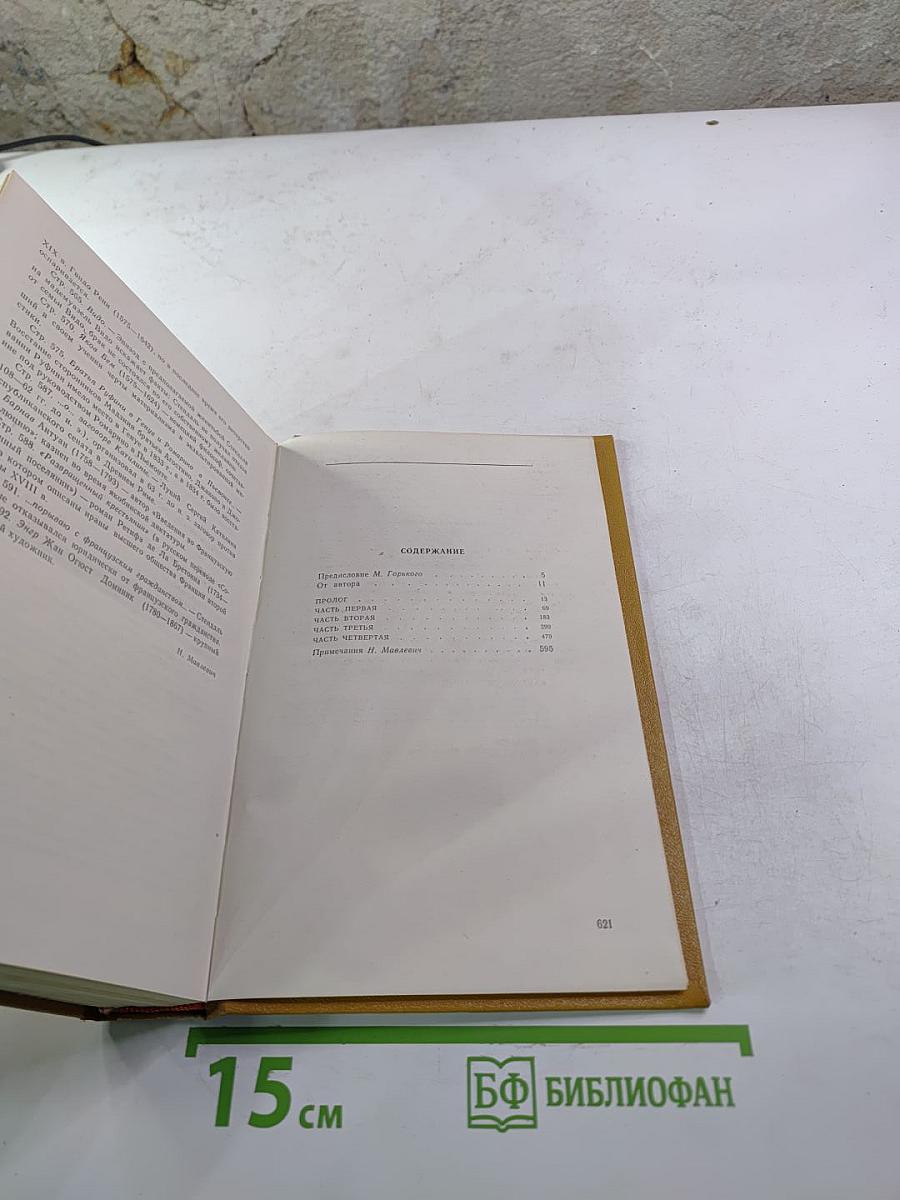 Три цвета времени