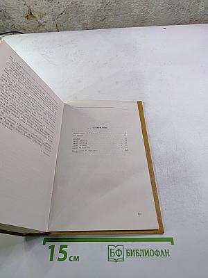 Три цвета времени