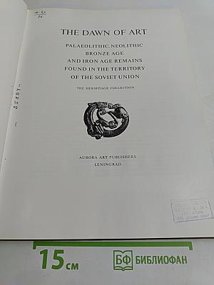 The Dawn of Art: Palaeolithic, Neolithic, Bronze Age and Iron Age Remains Found in the Territory of the Soviet Union