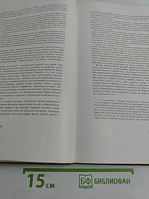 The Dawn of Art: Palaeolithic, Neolithic, Bronze Age and Iron Age Remains Found in the Territory of the Soviet Union