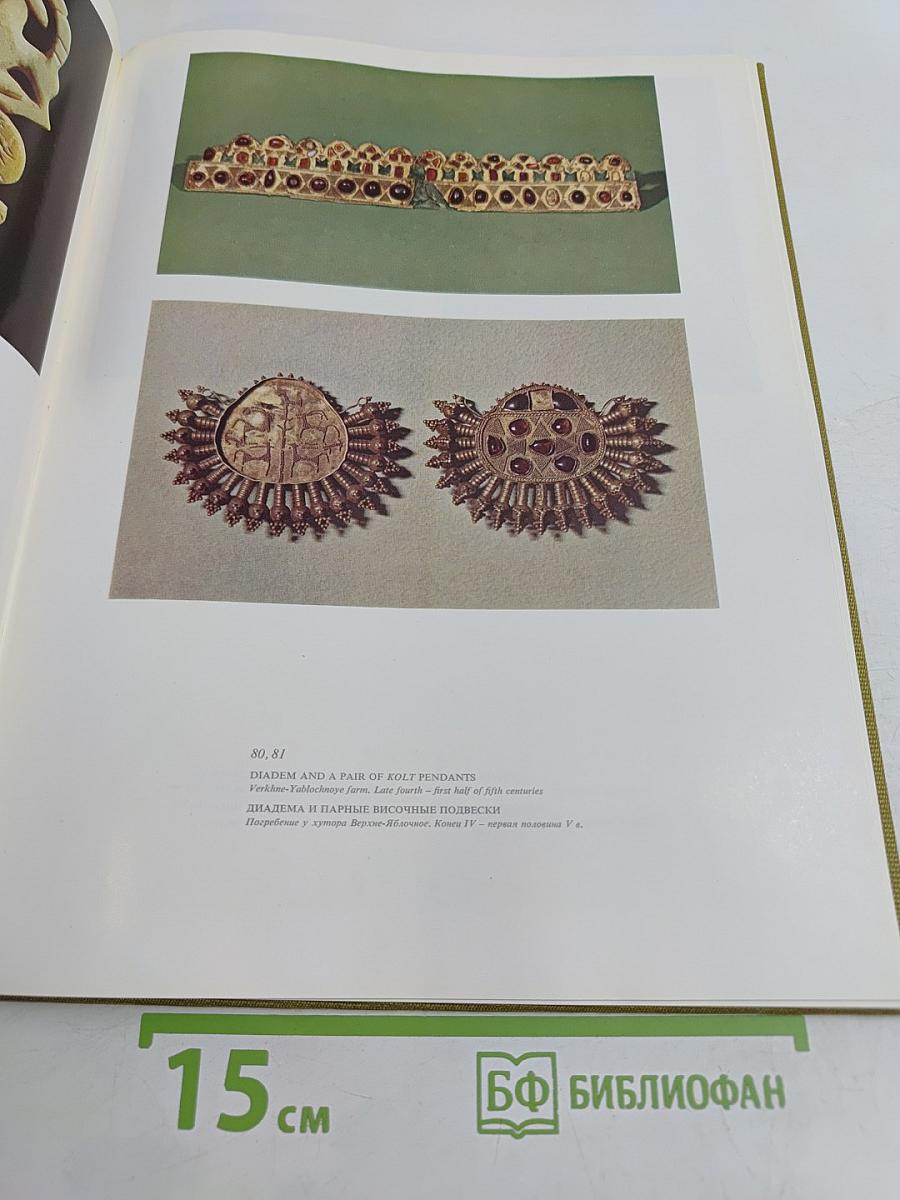 The Dawn of Art: Palaeolithic, Neolithic, Bronze Age and Iron Age Remains Found in the Territory of the Soviet Union