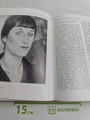 Советская портретная живопись. 1917 – начала 1930-х годов