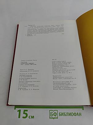 Советская портретная живопись. 1917 – начала 1930-х годов