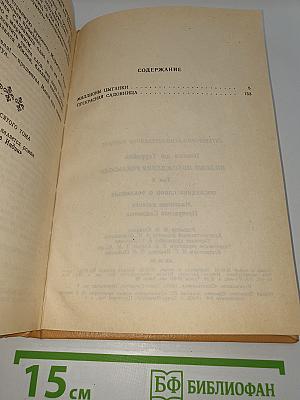 Полные похождения Рокамболя. Том X: Миллионы цыганки. Прекрасная садовница