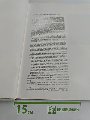 Современное народное искусство