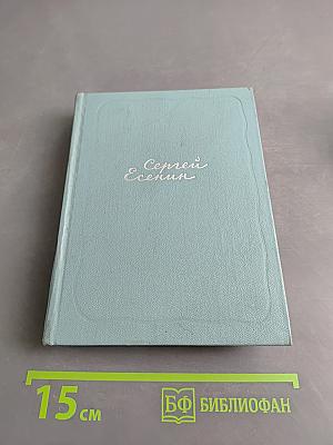 Собрание сочинений. Том четвертый. Проза и драматургия