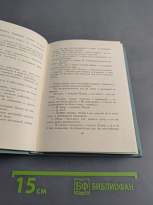 Собрание сочинений. Том четвертый. Проза и драматургия