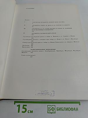 Немецкая скульптура 1200-1270