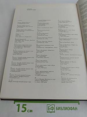 Немецкая скульптура 1200-1270
