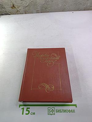 Из древнеглагольный торг... Книга II: Антология поэзии пушкинской поры