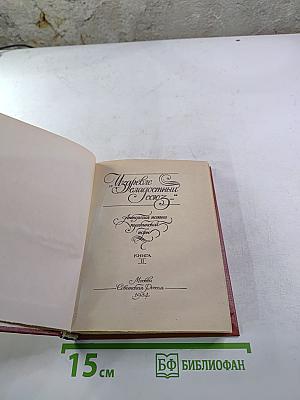 Из древнеглагольный торг... Книга II: Антология поэзии пушкинской поры