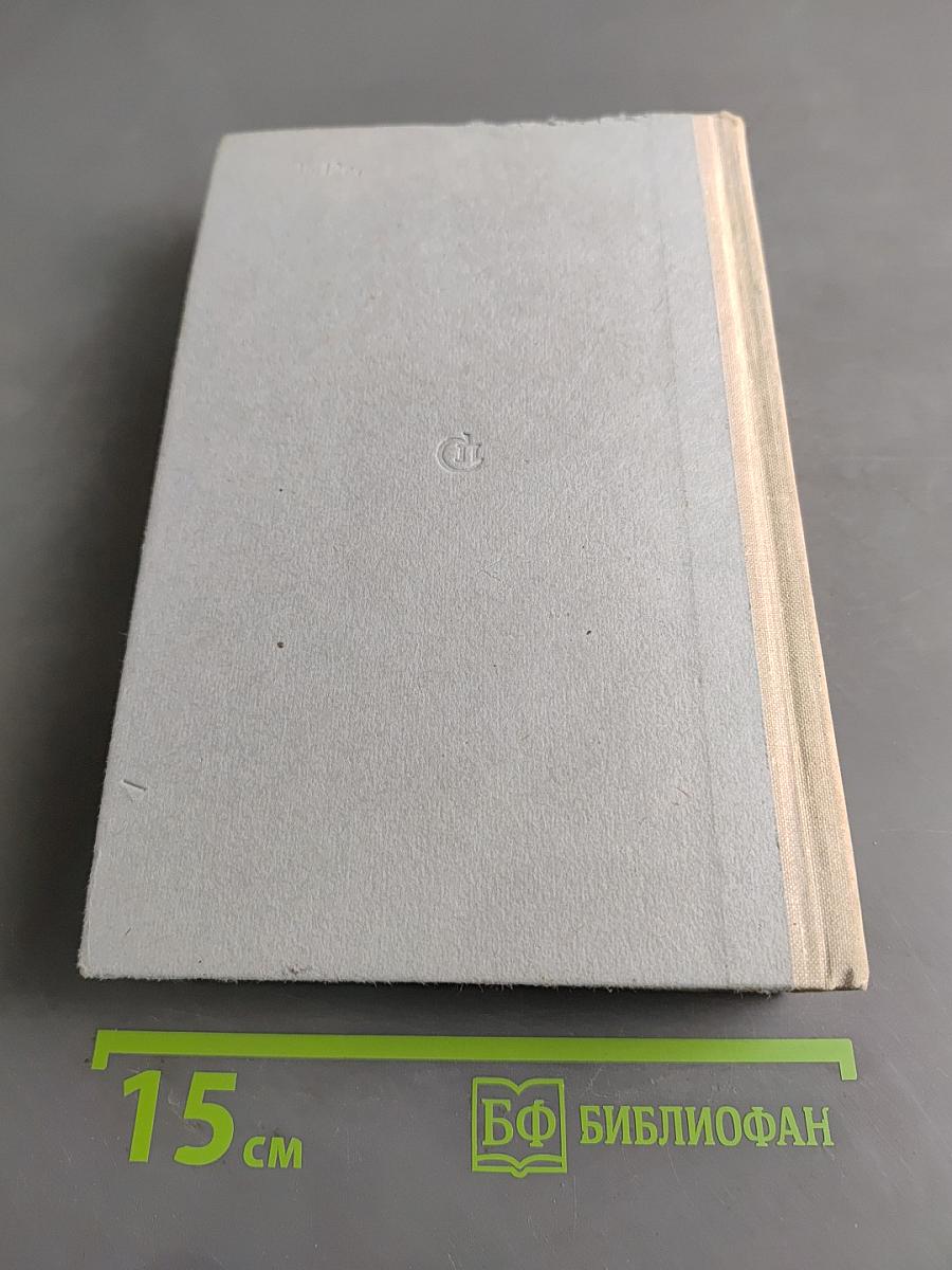 Ленинград действует... Книга III