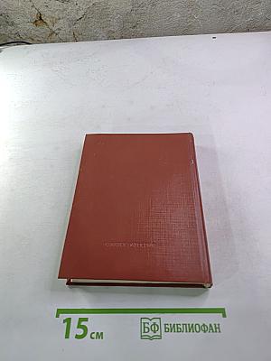 Из древнеглагольный торг... Книга II: Антология поэзии пушкинской поры