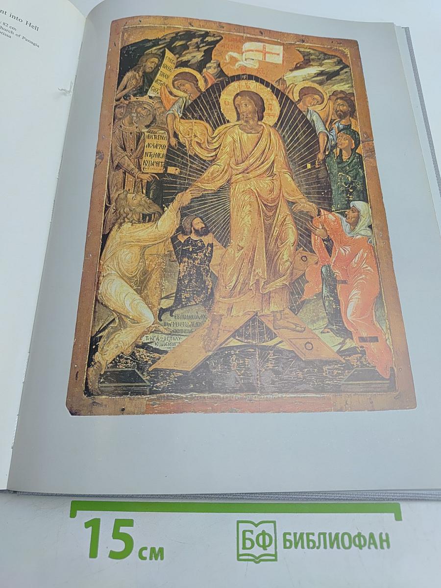 Сокровища Кипра