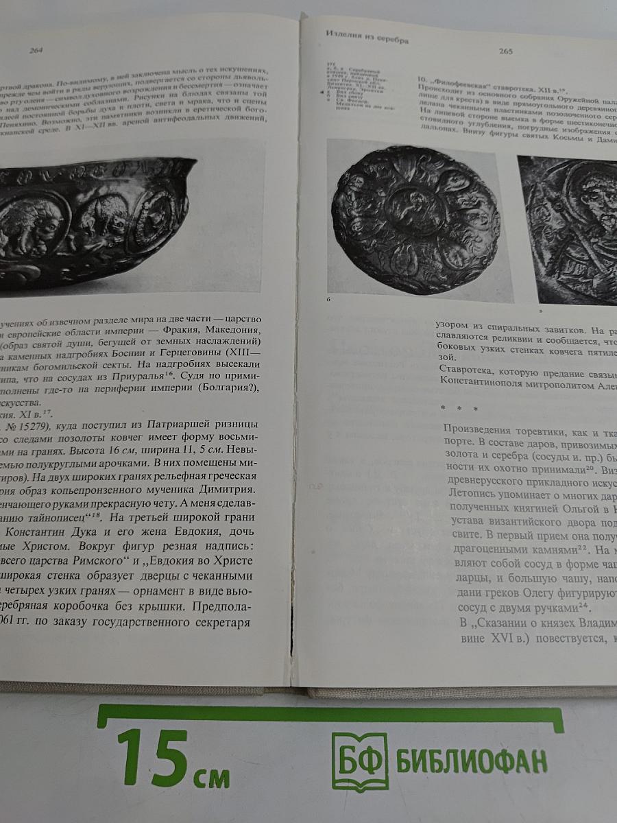 Светское искусство Византии