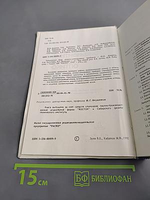 Элементная база оптико-электронных приборов
