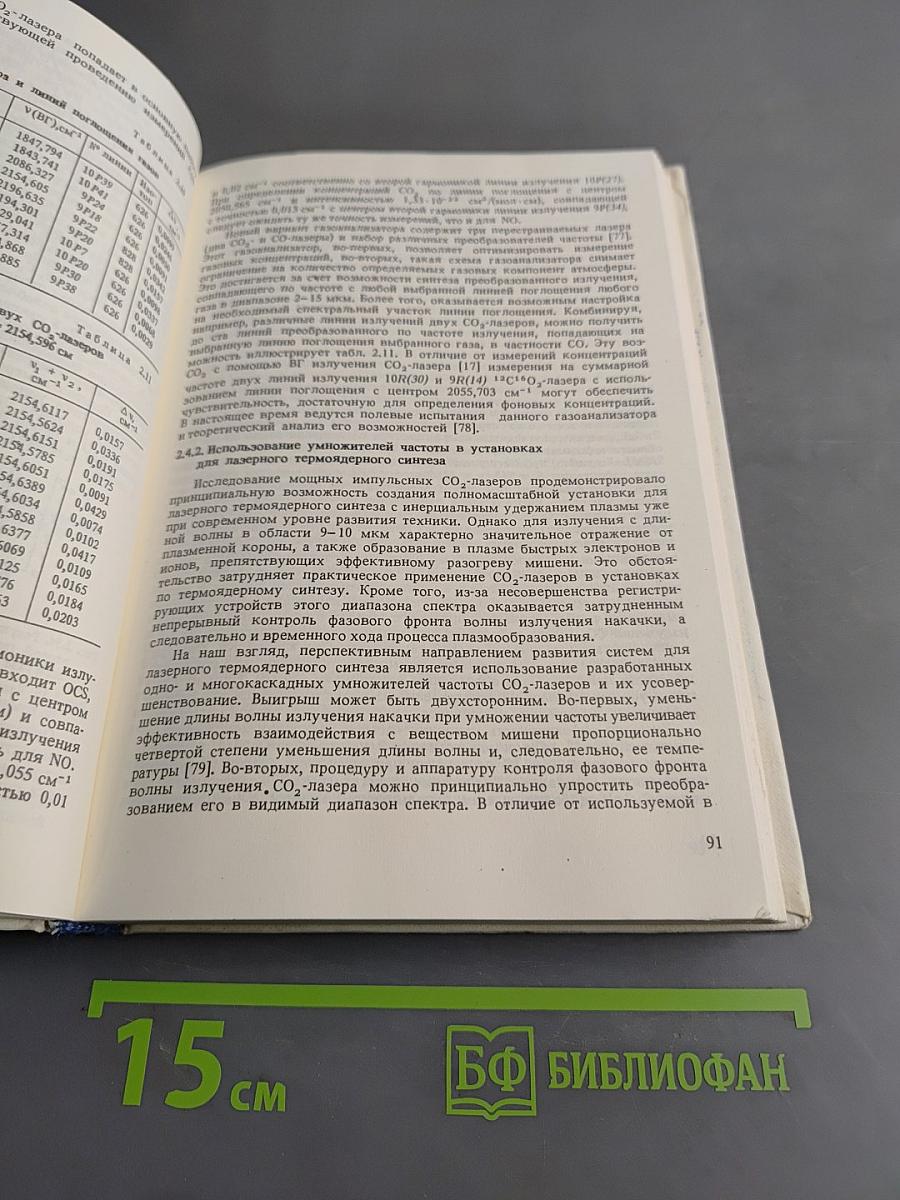 Элементная база оптико-электронных приборов