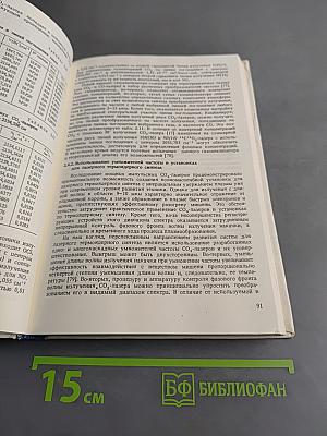 Элементная база оптико-электронных приборов