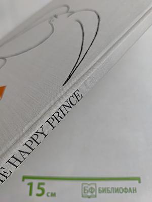 The Happy Prince