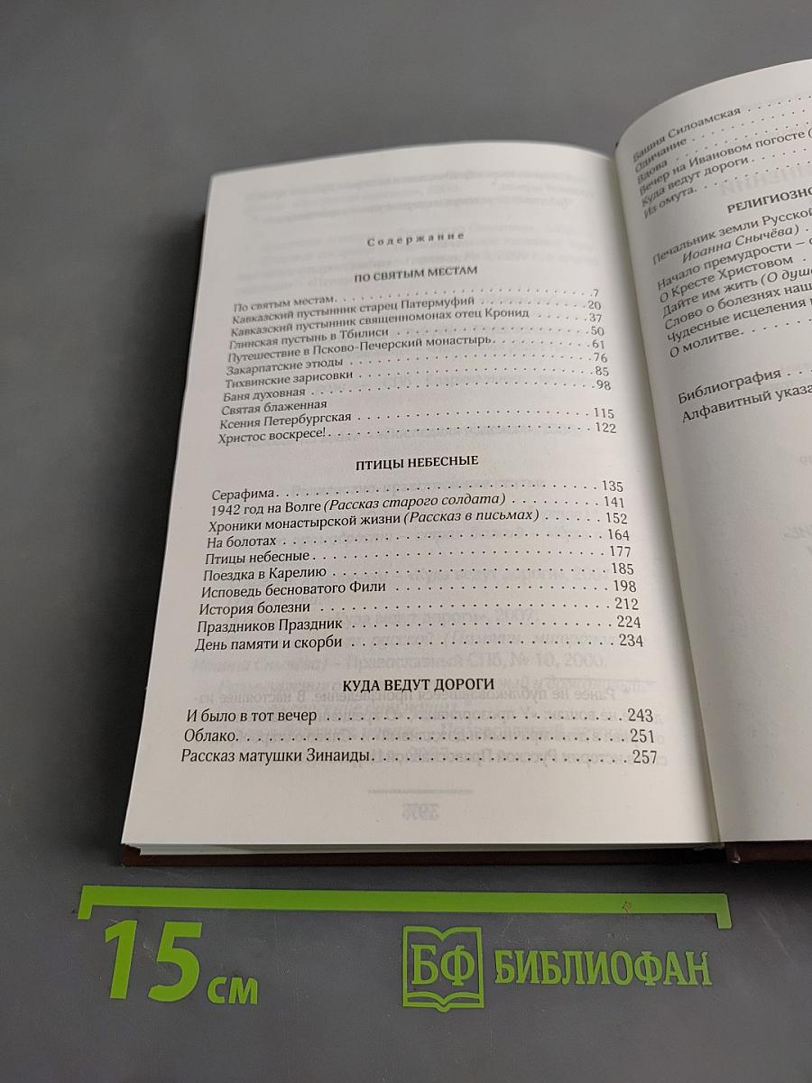 Сочинения. Том второй