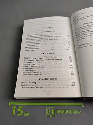 Сочинения. Том второй