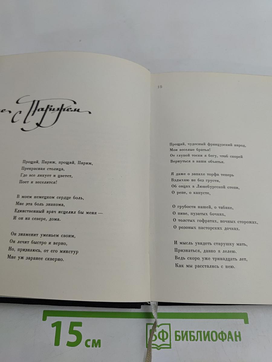 Германия. Зимняя сказка