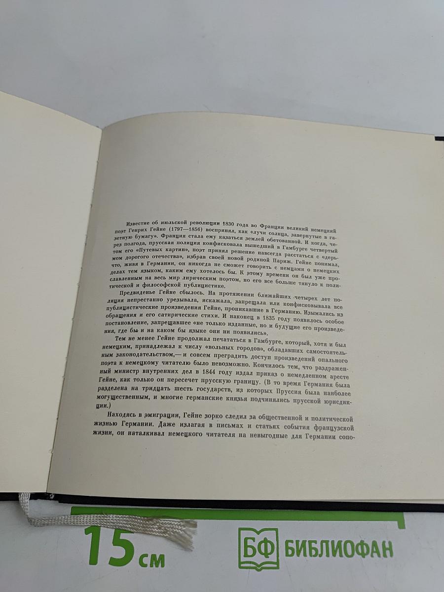 Германия. Зимняя сказка