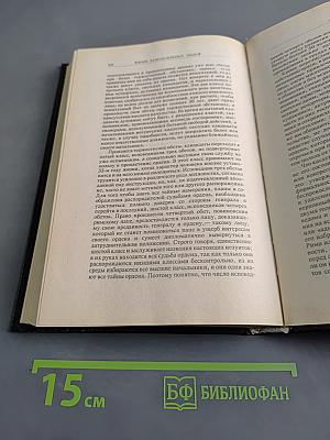 Жизнь замечательных людей. Биографическая библиотека Ф. Павленкова. Будда, Конфуций, Савонарола, Торквемада, Лойола. Том 1