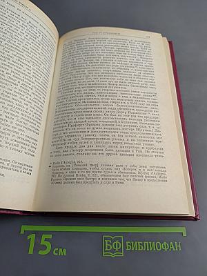 Лекции. Сочинения. Избранное