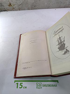 Владетель Баллантрэ. Рассказы. Повести