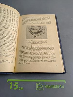 Технология микросхем