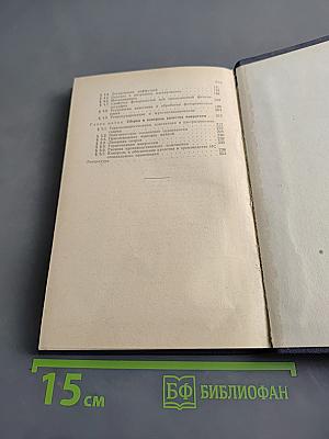 Технология микросхем