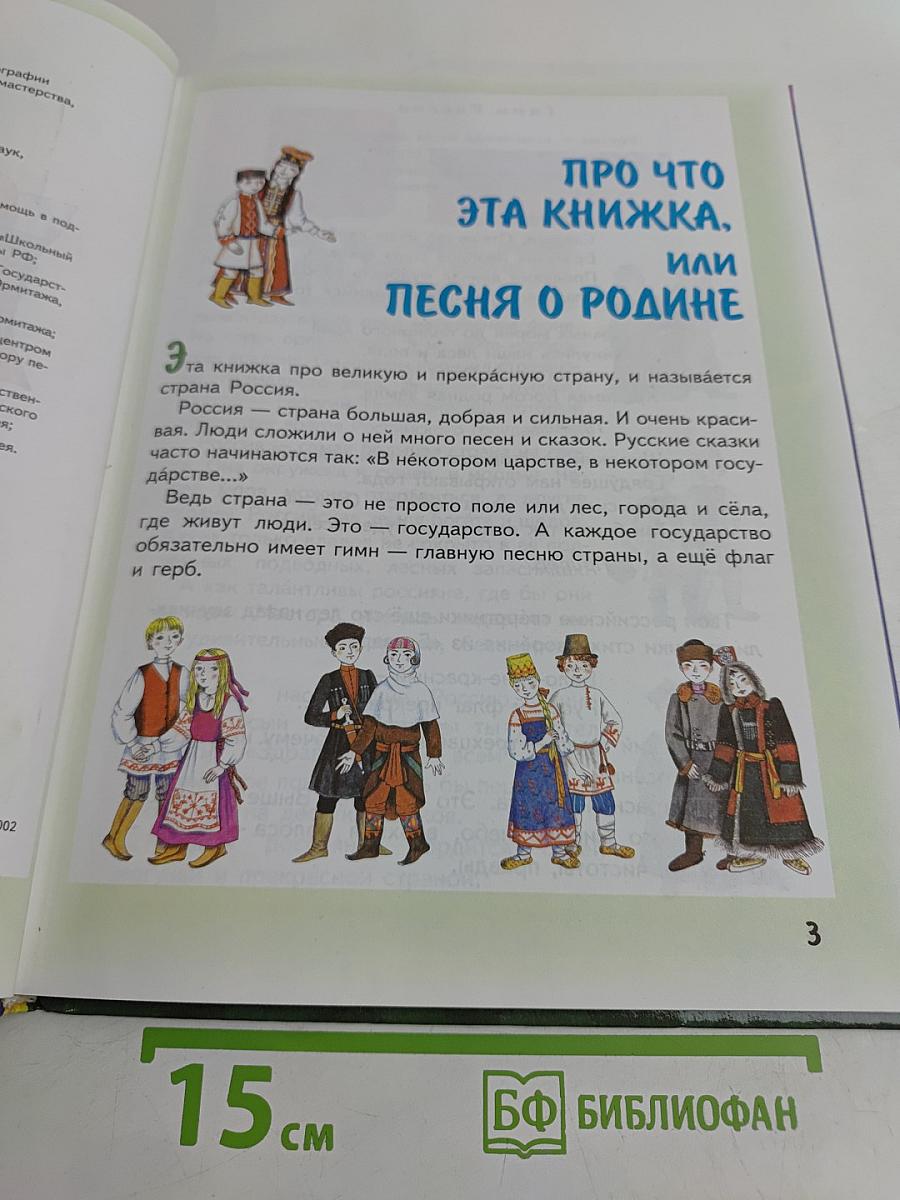 Я живу в России!