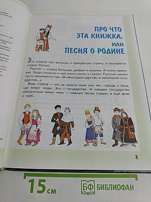 Я живу в России!