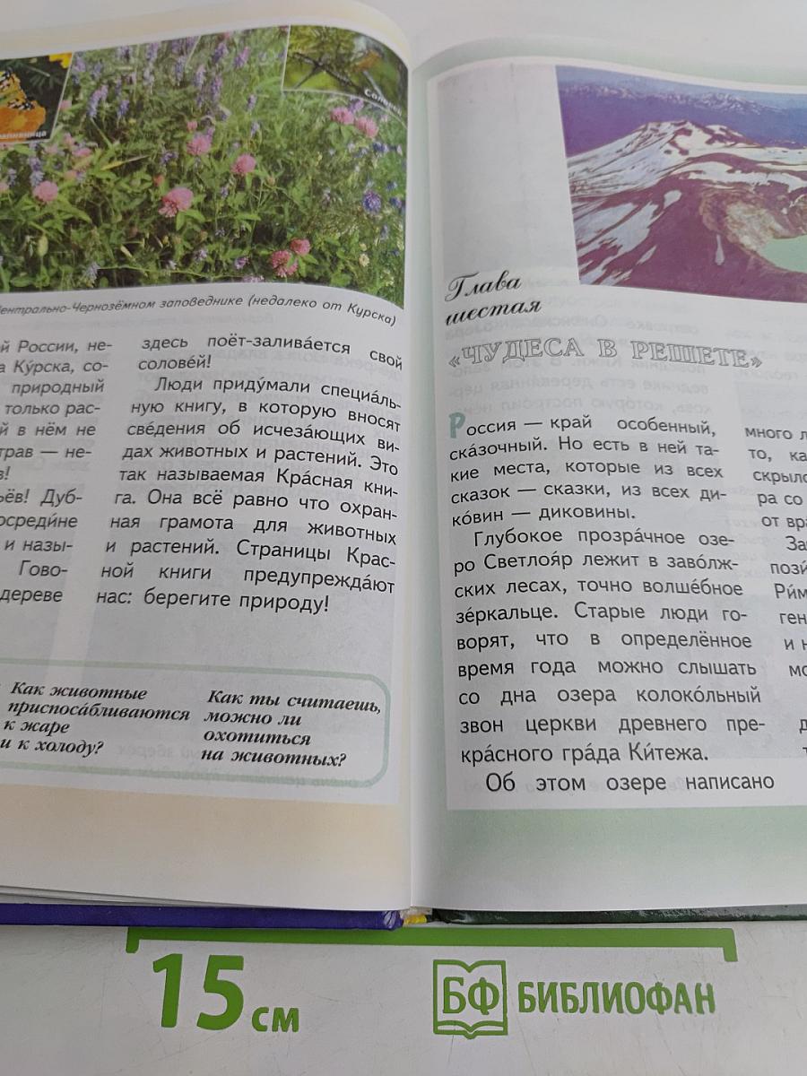 Я живу в России!