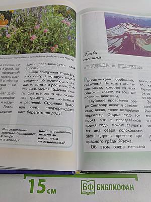 Я живу в России!