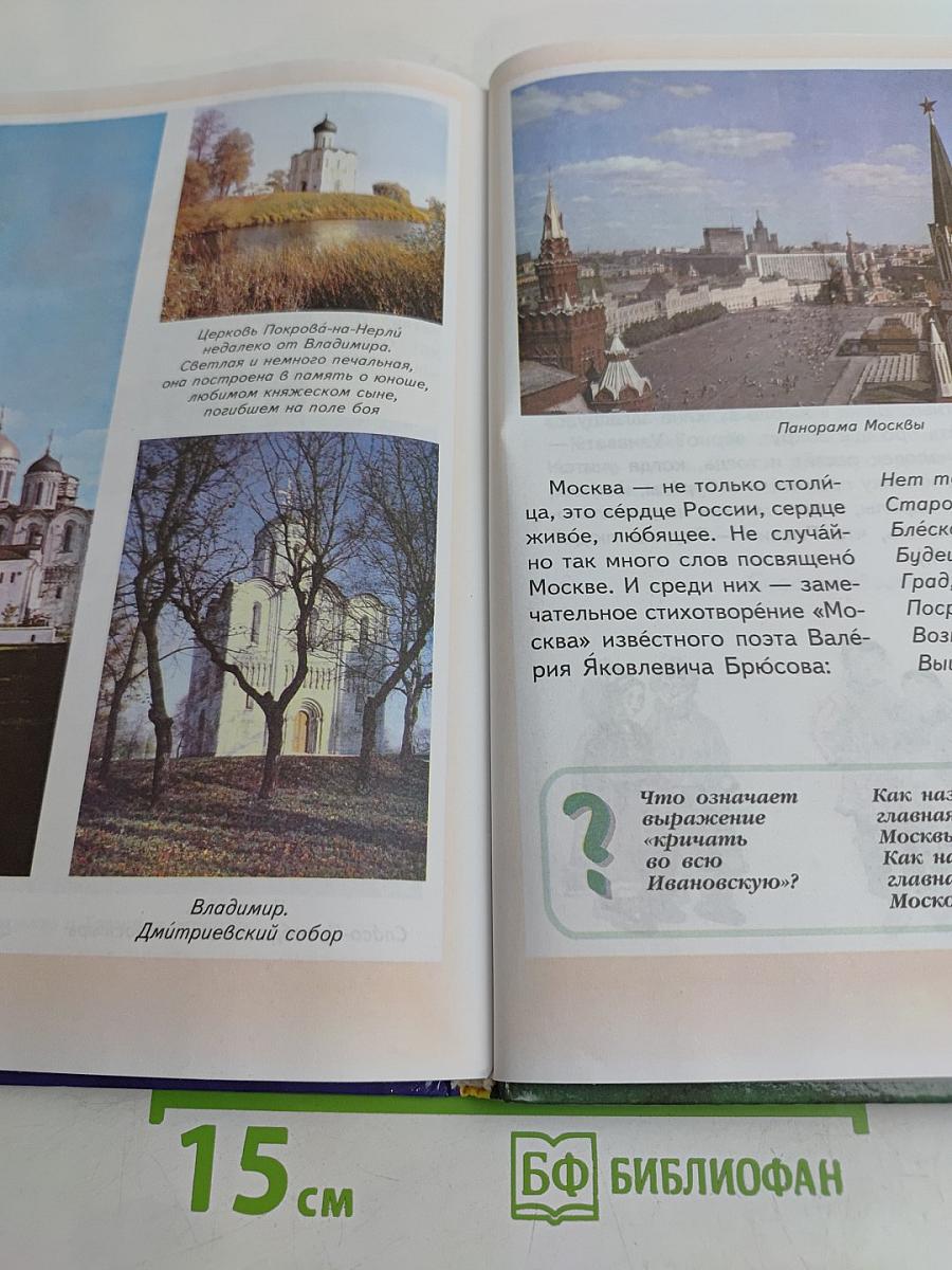 Я живу в России!