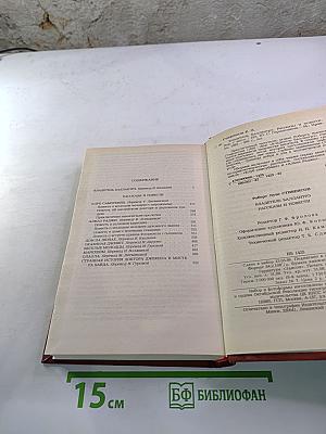 Владетель Баллантрэ. Рассказы. Повести